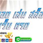 ทดลองเล่นสล็อตเว็บตรง pg
